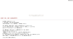 Desktop Screenshot of haikyo.kesagiri.net