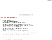 Tablet Screenshot of haikyo.kesagiri.net