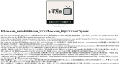 Desktop Screenshot of bobo.kesagiri.net