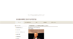 Desktop Screenshot of hanjichikihon.kesagiri.net