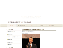 Tablet Screenshot of hanjichikihon.kesagiri.net